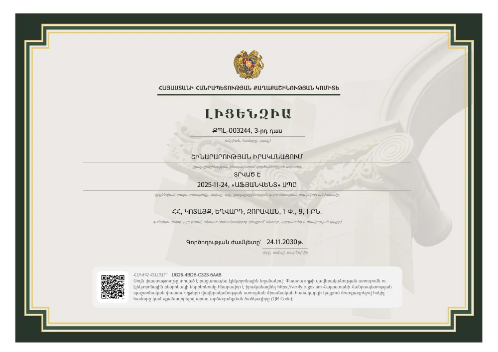 VENTERRA construction licence ՔՊԼ-003244